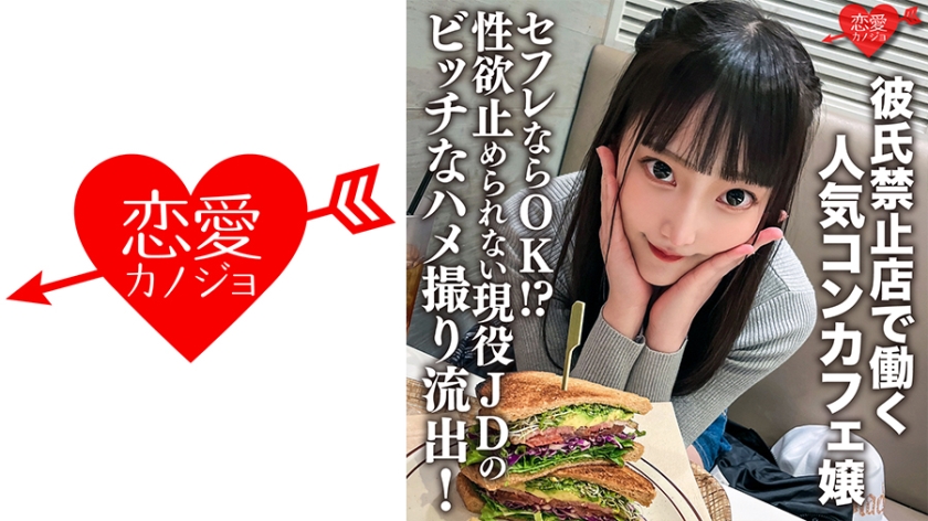[ERHV-017]禁恋店铺打工的现役女大学生 炮友解禁！性欲爆棚小恶魔真空骑乘位疯狂榨取