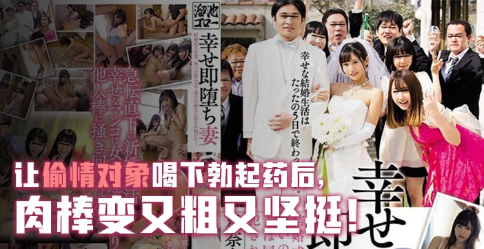 【人妻出轨】幸福人妻秒变饥渴！被勾引后的疯狂交欢实录